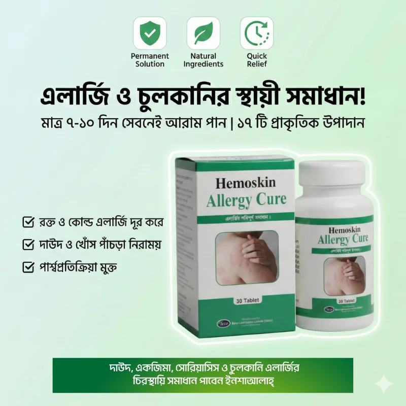 Allergy Cure